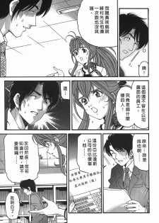 [Kobayashi Takumi] Virgin na Kankei R 2 | 臉紅心跳的關係 2 [Chinese] - page 50