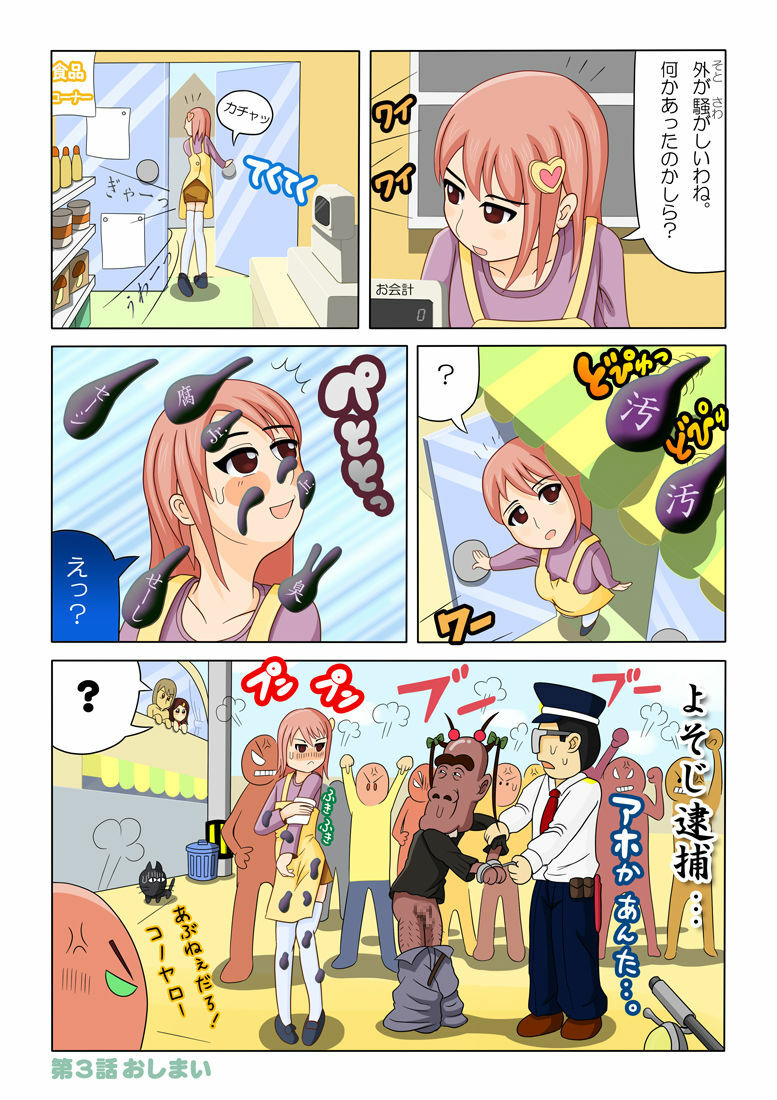 [miniEroli] ぱいぱいぬるぬるvol.3 どぴゅどぴゅオナニーごっこの巻 page 16 full