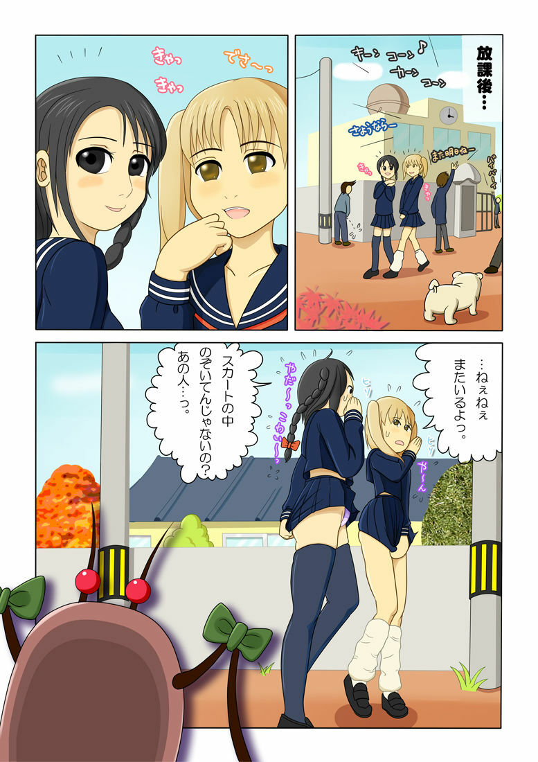 [miniEroli] ぱいぱいぬるぬるvol.3 どぴゅどぴゅオナニーごっこの巻 page 3 full