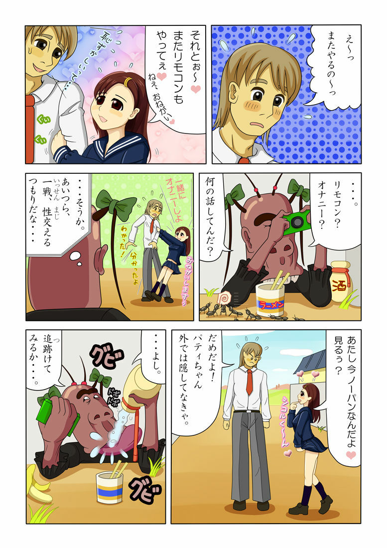 [miniEroli] ぱいぱいぬるぬるvol.3 どぴゅどぴゅオナニーごっこの巻 page 6 full