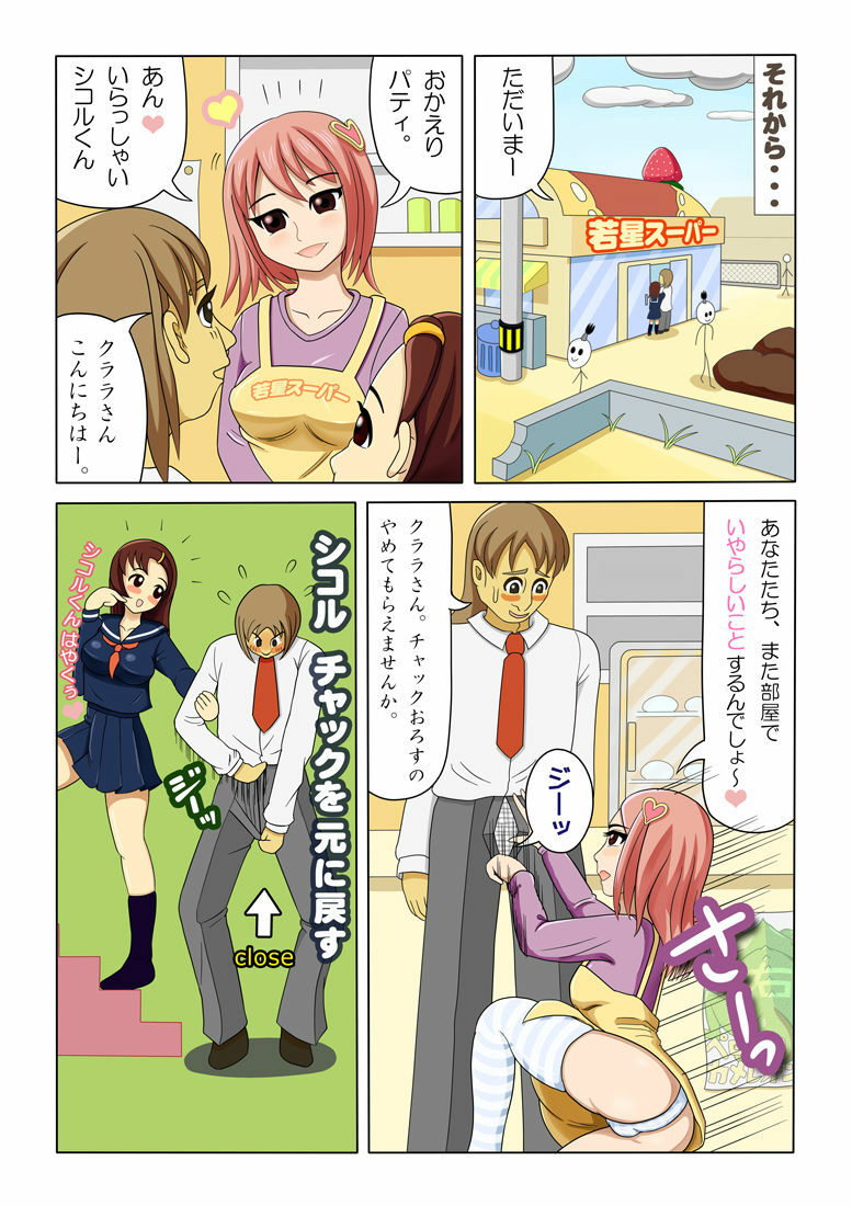 [miniEroli] ぱいぱいぬるぬるvol.3 どぴゅどぴゅオナニーごっこの巻 page 7 full