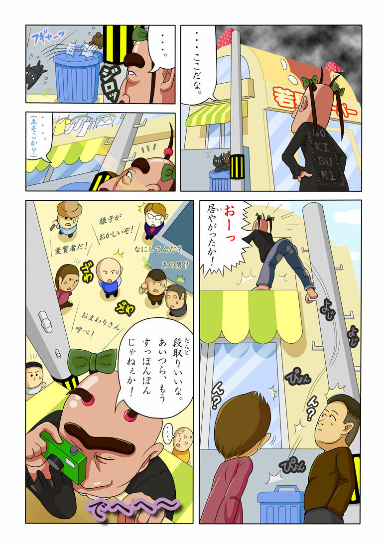 [miniEroli] ぱいぱいぬるぬるvol.3 どぴゅどぴゅオナニーごっこの巻 page 9 full