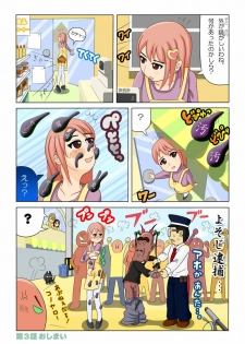 [miniEroli] ぱいぱいぬるぬるvol.3 どぴゅどぴゅオナニーごっこの巻 - page 16