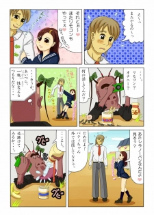 [miniEroli] ぱいぱいぬるぬるvol.3 どぴゅどぴゅオナニーごっこの巻 - page 6