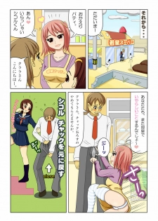 [miniEroli] ぱいぱいぬるぬるvol.3 どぴゅどぴゅオナニーごっこの巻 - page 7