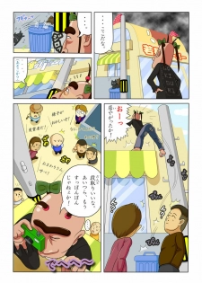 [miniEroli] ぱいぱいぬるぬるvol.3 どぴゅどぴゅオナニーごっこの巻 - page 9