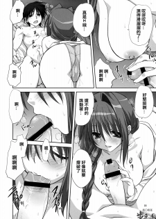 (C79) [Mitarashi Club (Mitarashi Kousei)] Akiko-san to Issho 7 (Kanon) [Chinese] [指○奶茶步兵團] - page 13