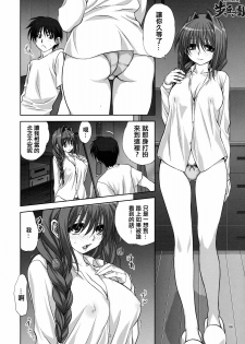 (C79) [Mitarashi Club (Mitarashi Kousei)] Akiko-san to Issho 7 (Kanon) [Chinese] [指○奶茶步兵團] - page 5