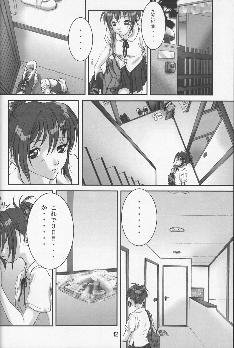 (C58) [Otaku Beam (Kuroinu, Sendaman)] Saitei page 12 full