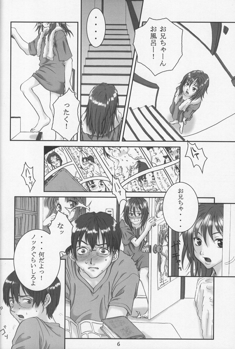 (C58) [Otaku Beam (Kuroinu, Sendaman)] Saitei page 6 full