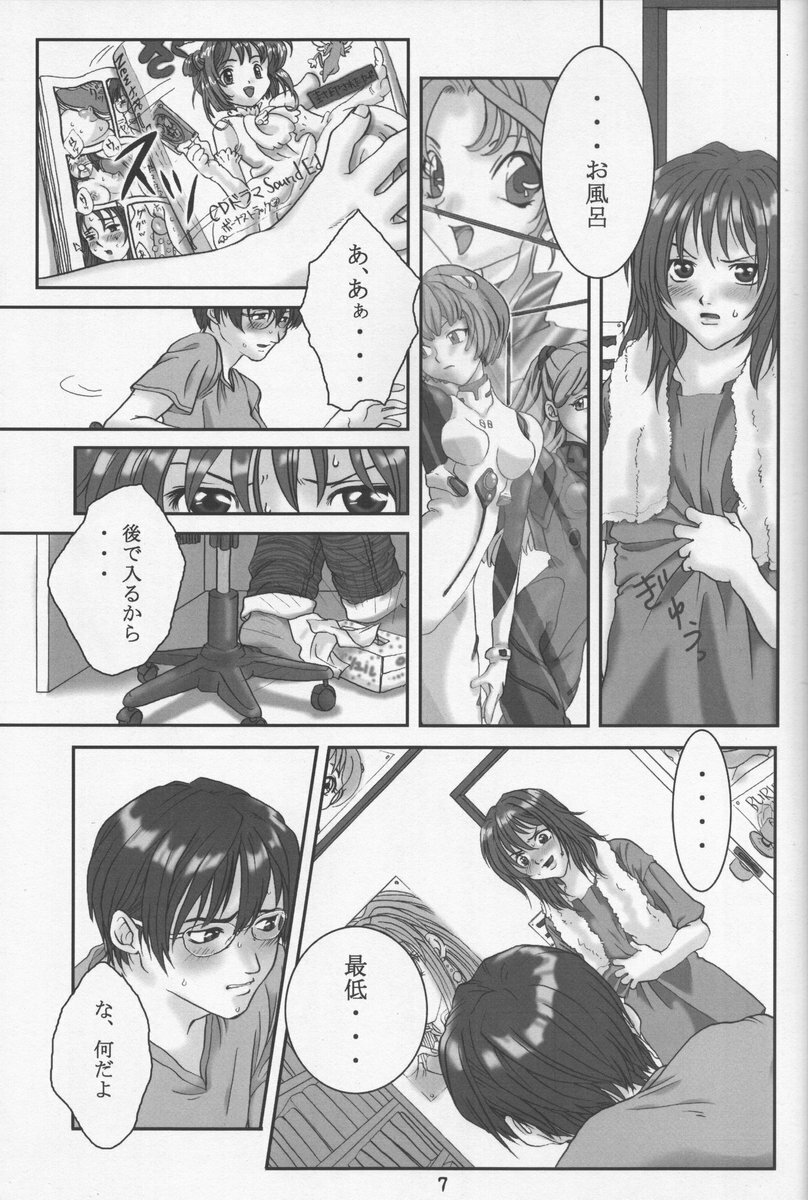 (C58) [Otaku Beam (Kuroinu, Sendaman)] Saitei page 7 full