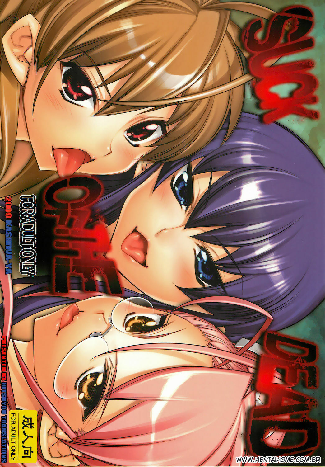 [Kashiwa-ya (Hiyo Hiyo)] SUCK OF THE DEAD (Gakuen Mokushiroku HIGHSCHOOL OF THE DEAD) [Portuguese-BR] [hentaihome.com.br] page 1 full