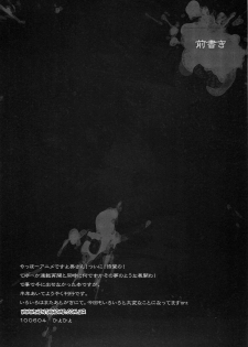 [Kashiwa-ya (Hiyo Hiyo)] SUCK OF THE DEAD (Gakuen Mokushiroku HIGHSCHOOL OF THE DEAD) [Portuguese-BR] [hentaihome.com.br] - page 4