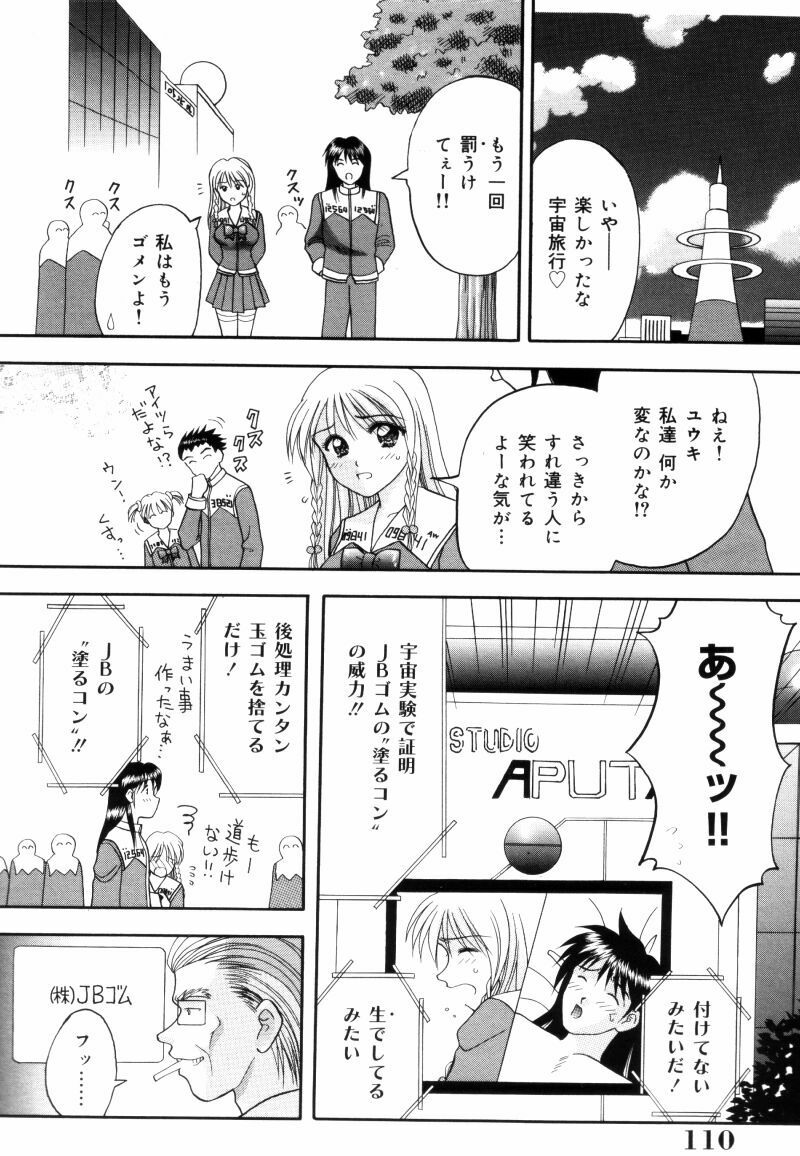 [Kuruma Ebi] Sensei -Teacher page 110 full