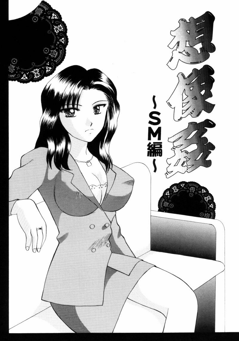 [Kuruma Ebi] Sensei -Teacher page 123 full