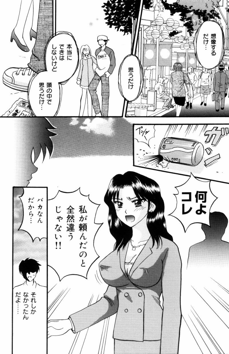 [Kuruma Ebi] Sensei -Teacher page 124 full