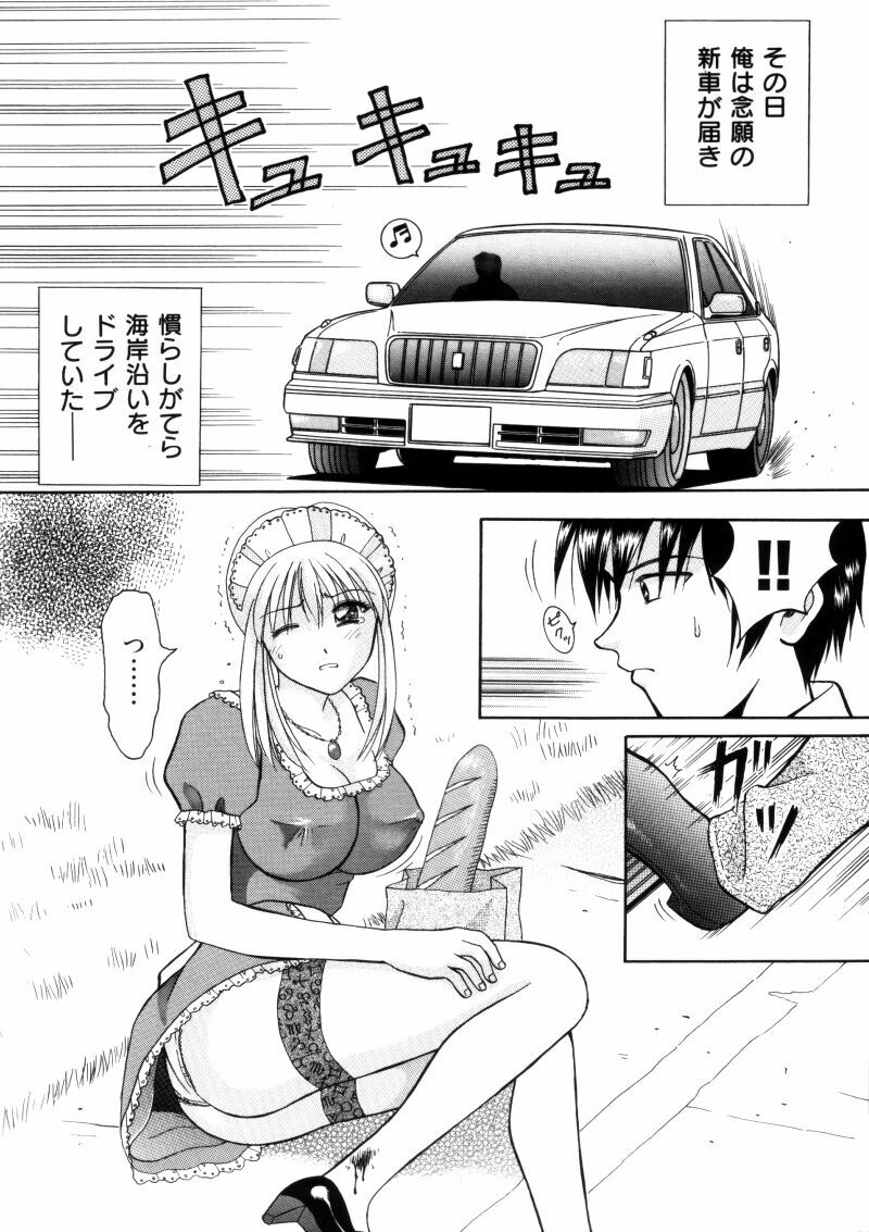 [Kuruma Ebi] Sensei -Teacher page 42 full