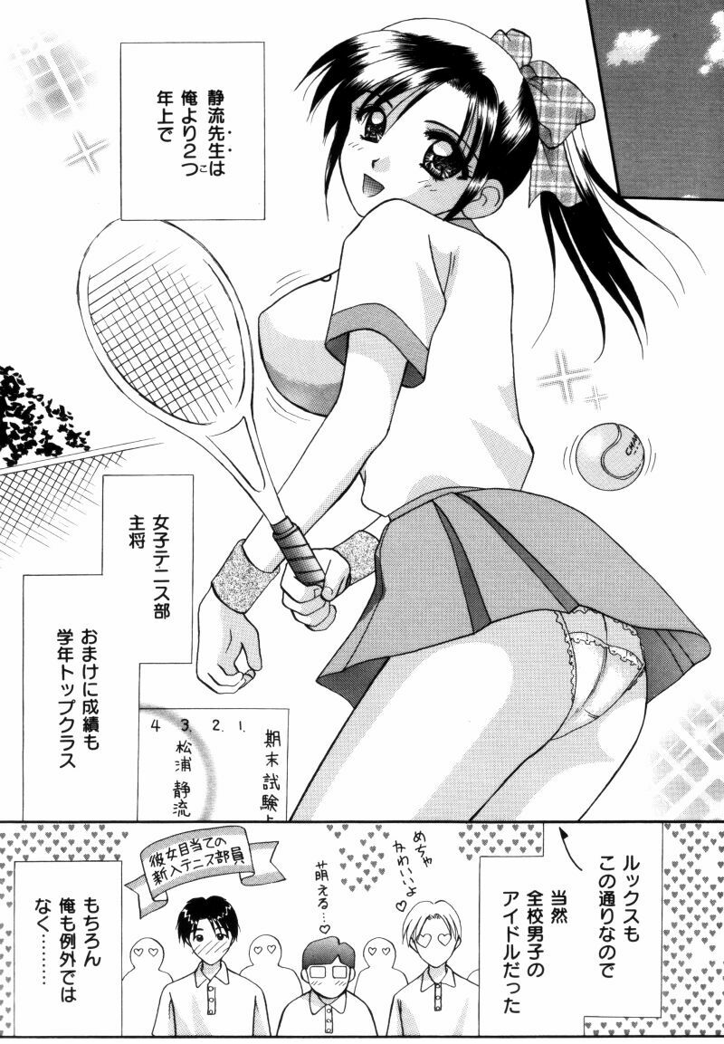 [Kuruma Ebi] Sensei -Teacher page 80 full