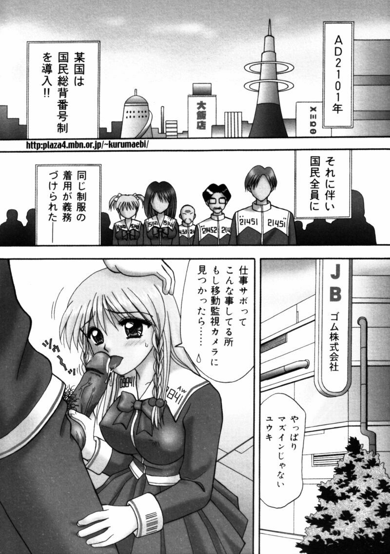 [Kuruma Ebi] Sensei -Teacher page 96 full