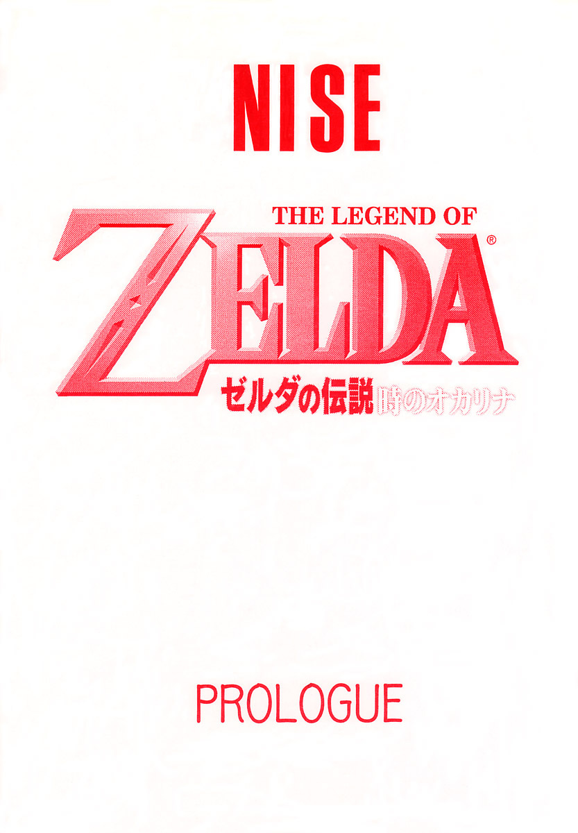 (CR25) [LTM. (Taira Hajime)] NISE Zelda no Densetsu Prologue (The Legend of Zelda) [English] page 1 full