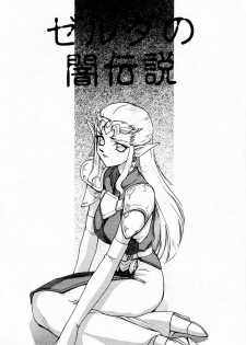 (CR25) [LTM. (Taira Hajime)] NISE Zelda no Densetsu Prologue (The Legend of Zelda) [English] - page 8