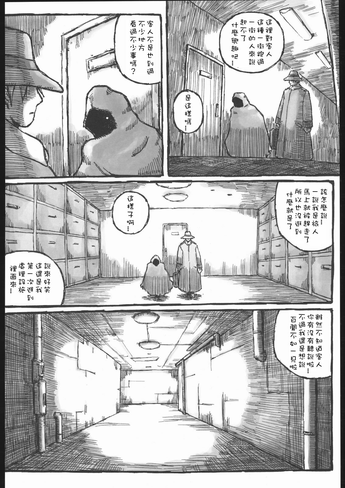 (C67) [Domestic animals (Murasame Maru)] Machi [Chinese] [Sewlde.K.Charat] page 7 full