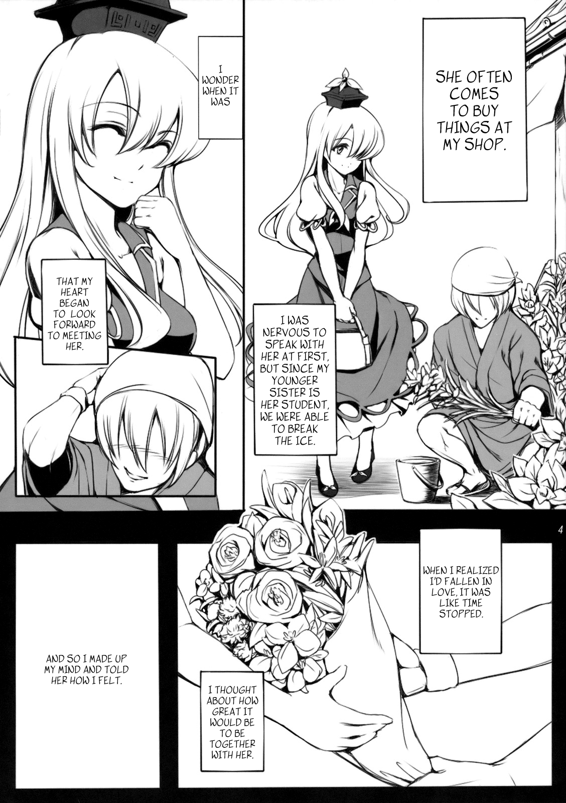 (C79) [Susano Arashi (Takemori Shintarou)] Kanojo no Himitsu (Touhou Project) [English] =LWB= page 3 full