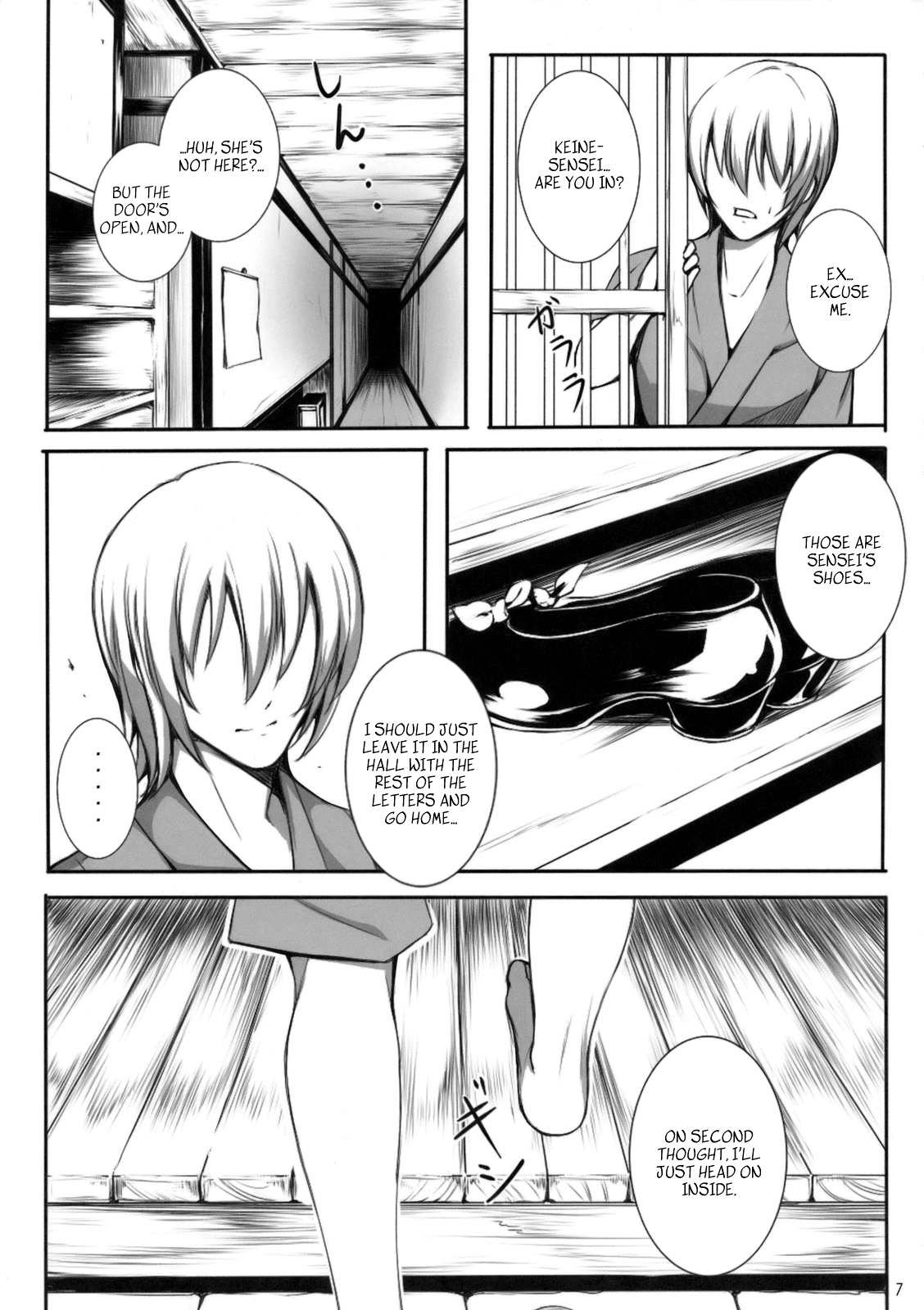 (C79) [Susano Arashi (Takemori Shintarou)] Kanojo no Himitsu (Touhou Project) [English] =LWB= page 6 full