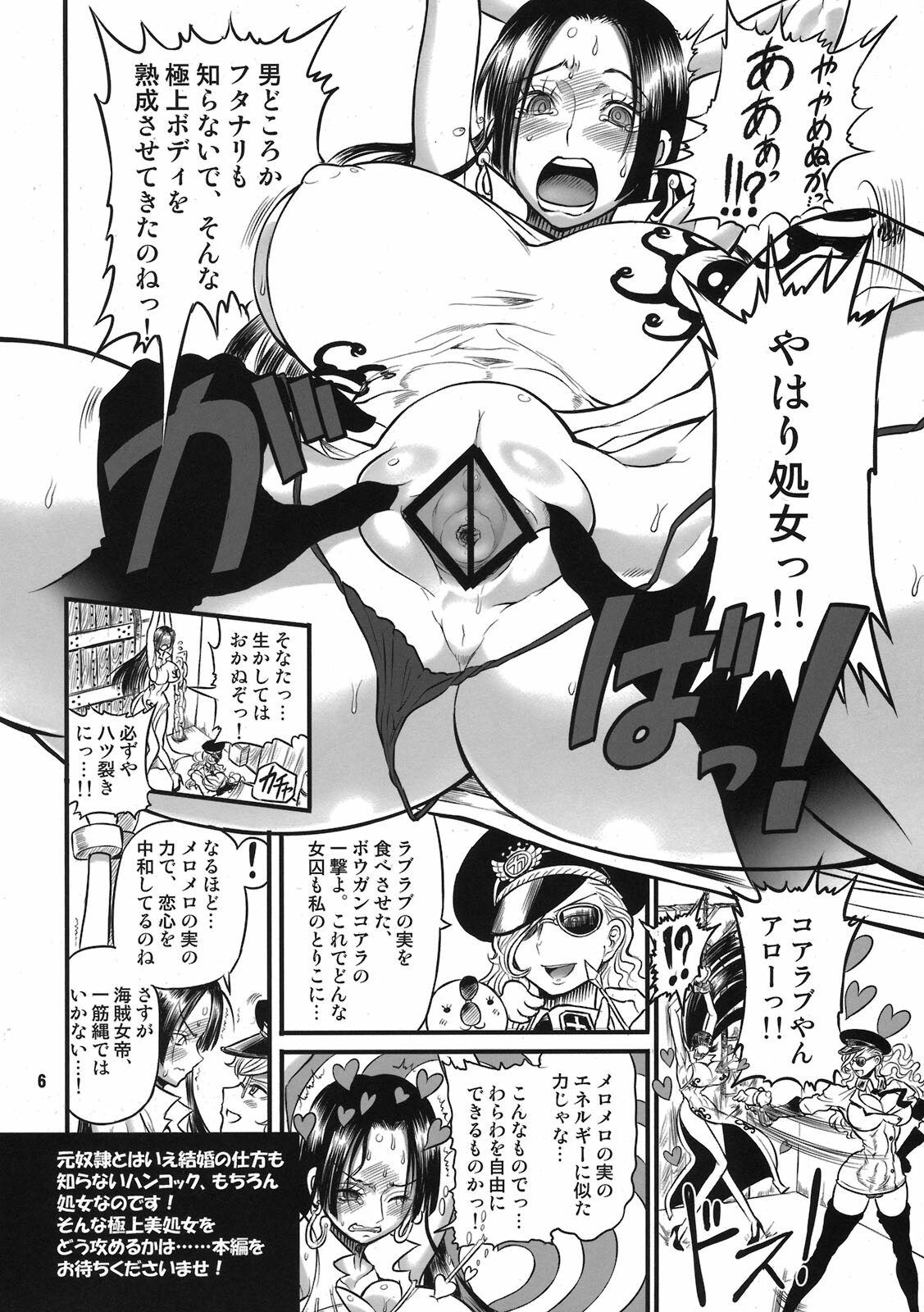 (C78) [Arsenothelus (Rebis)] godspeed!! Jojuu Kaizoku (One Piece) page 6 full