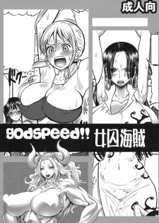 (C78) [Arsenothelus (Rebis)] godspeed!! Jojuu Kaizoku (One Piece) - page 1
