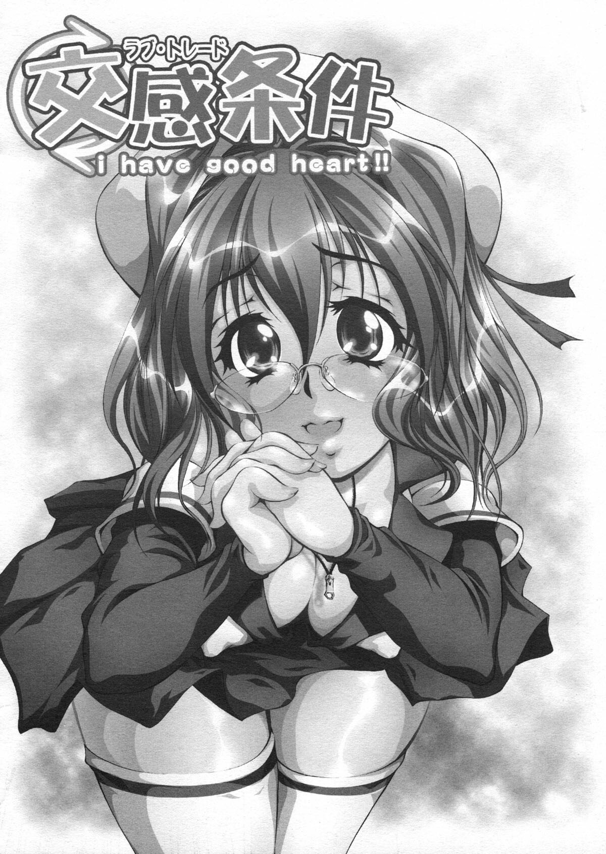 [Kaoru Hodumi] I Have A Good Heart [Spanish][MHnF] page 1 full