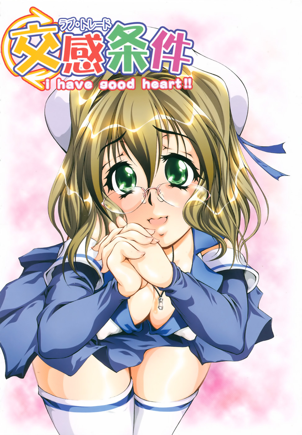[Kaoru Hodumi] I Have A Good Heart [Spanish][MHnF] page 2 full
