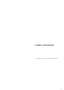 (COMIC1) [Digital Lover (Nakajima Yuka)] D.L. action 40 (Trauma Center) [Chinese] [星詠漢化小組] - page 3