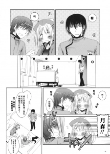 (COMIC1) [Digital Lover (Nakajima Yuka)] D.L. action 40 (Trauma Center) [Chinese] [星詠漢化小組] - page 45