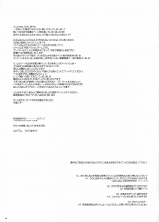 (COMIC1) [Digital Lover (Nakajima Yuka)] D.L. action 40 (Trauma Center) [Chinese] [星詠漢化小組] - page 48