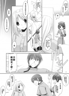 (COMIC1) [Digital Lover (Nakajima Yuka)] D.L. action 40 (Trauma Center) [Chinese] [星詠漢化小組] - page 5