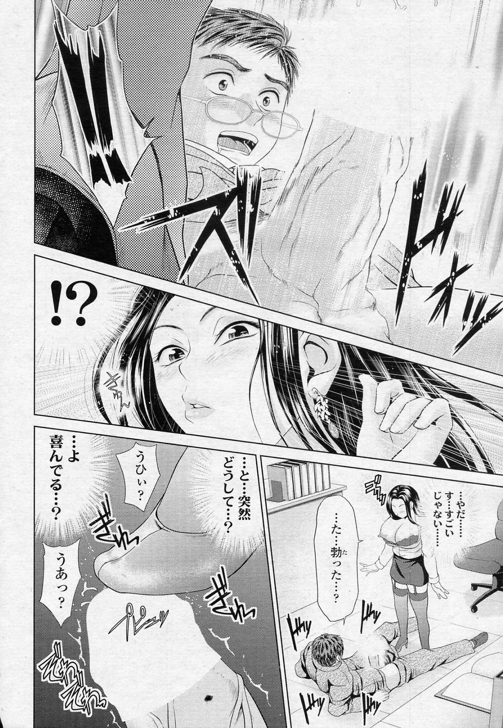 [Yumeiro Gurasan] Daitan! Kaihatsu bu (COMIC SIGMA 2010-12 Vol.51) page 12 full