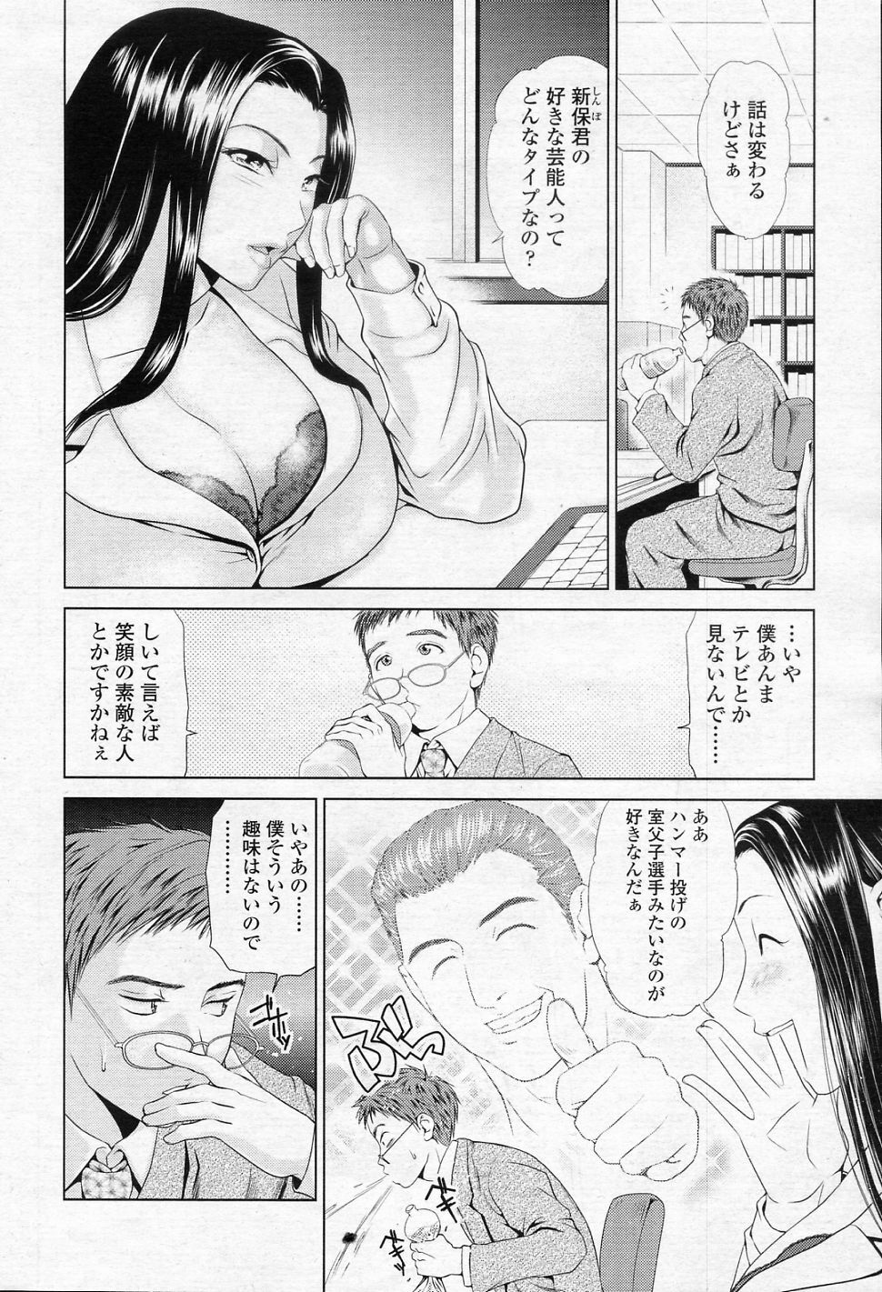 [Yumeiro Gurasan] Daitan! Kaihatsu bu (COMIC SIGMA 2010-12 Vol.51) page 4 full