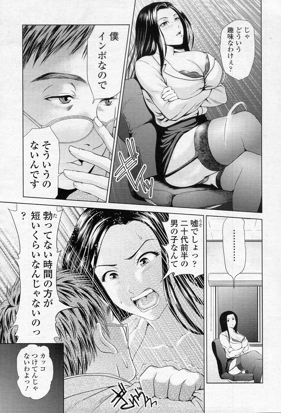 [Yumeiro Gurasan] Daitan! Kaihatsu bu (COMIC SIGMA 2010-12 Vol.51) page 5 full