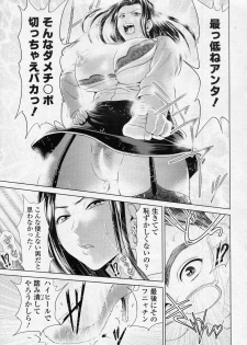 [Yumeiro Gurasan] Daitan! Kaihatsu bu (COMIC SIGMA 2010-12 Vol.51) - page 11