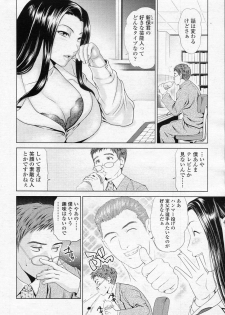 [Yumeiro Gurasan] Daitan! Kaihatsu bu (COMIC SIGMA 2010-12 Vol.51) - page 4