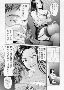 [Yumeiro Gurasan] Daitan! Kaihatsu bu (COMIC SIGMA 2010-12 Vol.51) - page 5