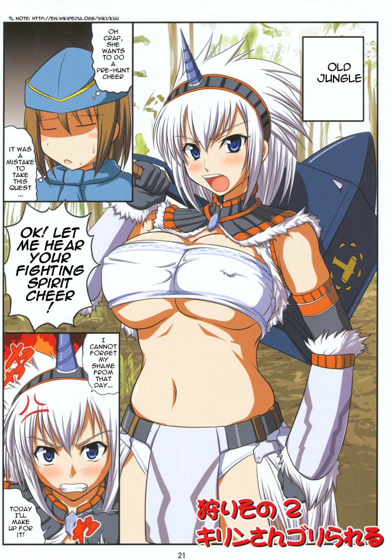 (C74) [An-Arc (Hamo)] Kirin no Hanshokuki G | Kirin's Mating Season Collection 1 (Monster Hunter) [English] {doujin-moe.us} page 13 full