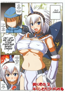 (C74) [An-Arc (Hamo)] Kirin no Hanshokuki G | Kirin's Mating Season Collection 1 (Monster Hunter) [English] {doujin-moe.us} - page 13