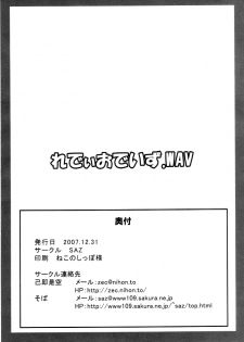 (C73) [SAZ (soba)] Radio Days.WAV (Mahou Shoujo Lyrical Nanoha StrikerS) [English] [Incomplete] - page 17