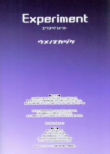 (C79) [Umenonukaduke (Umeran)] Experiment (Neon Genesis Evangelion) - page 14