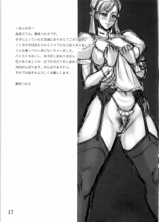 (C79) [G-Panda (Midou Tsukasa)] Maid Kurorei. (Street Fighter) - page 17