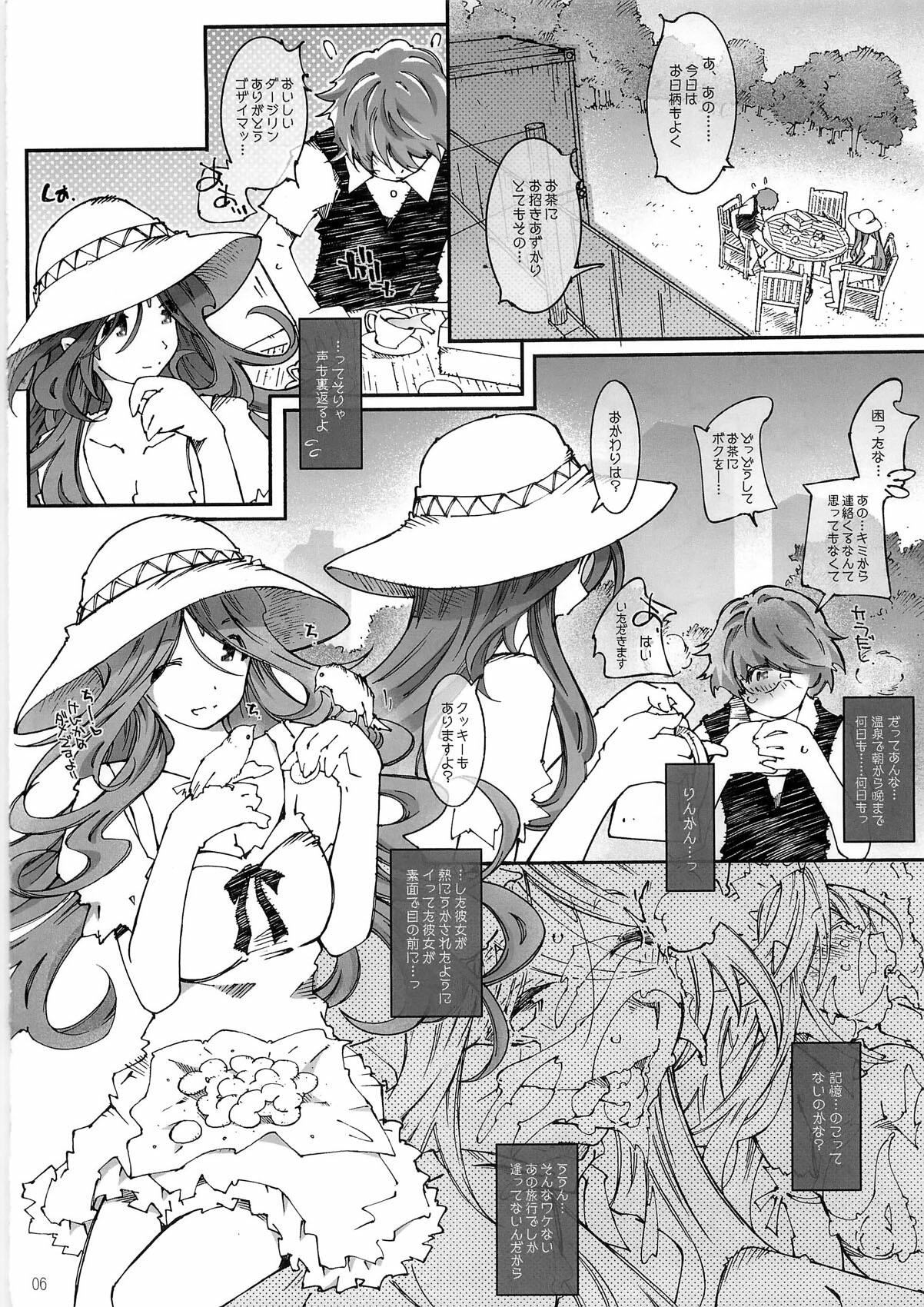 (C79) [RPG Company2 (Toumi Haruka)] Movie Star 8a (Ah! Megami-sama) page 6 full