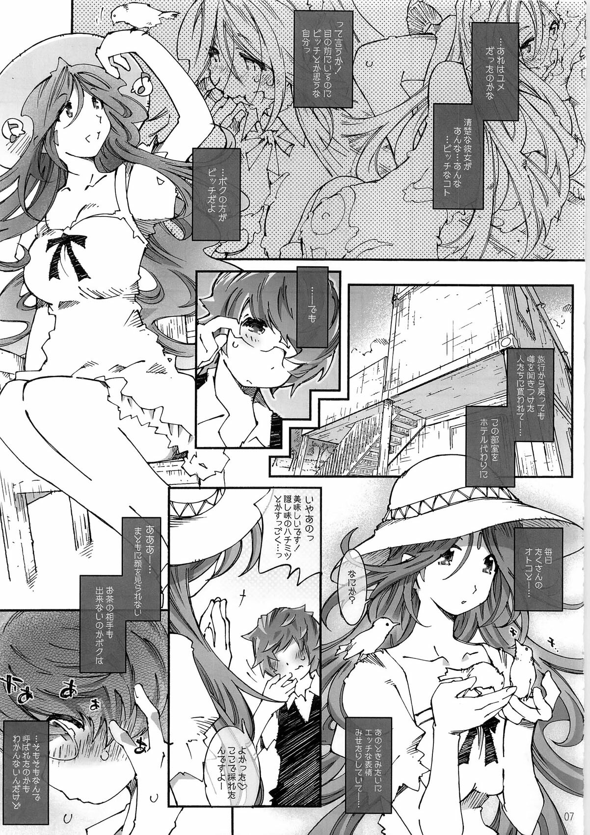 (C79) [RPG Company2 (Toumi Haruka)] Movie Star 8a (Ah! Megami-sama) page 7 full