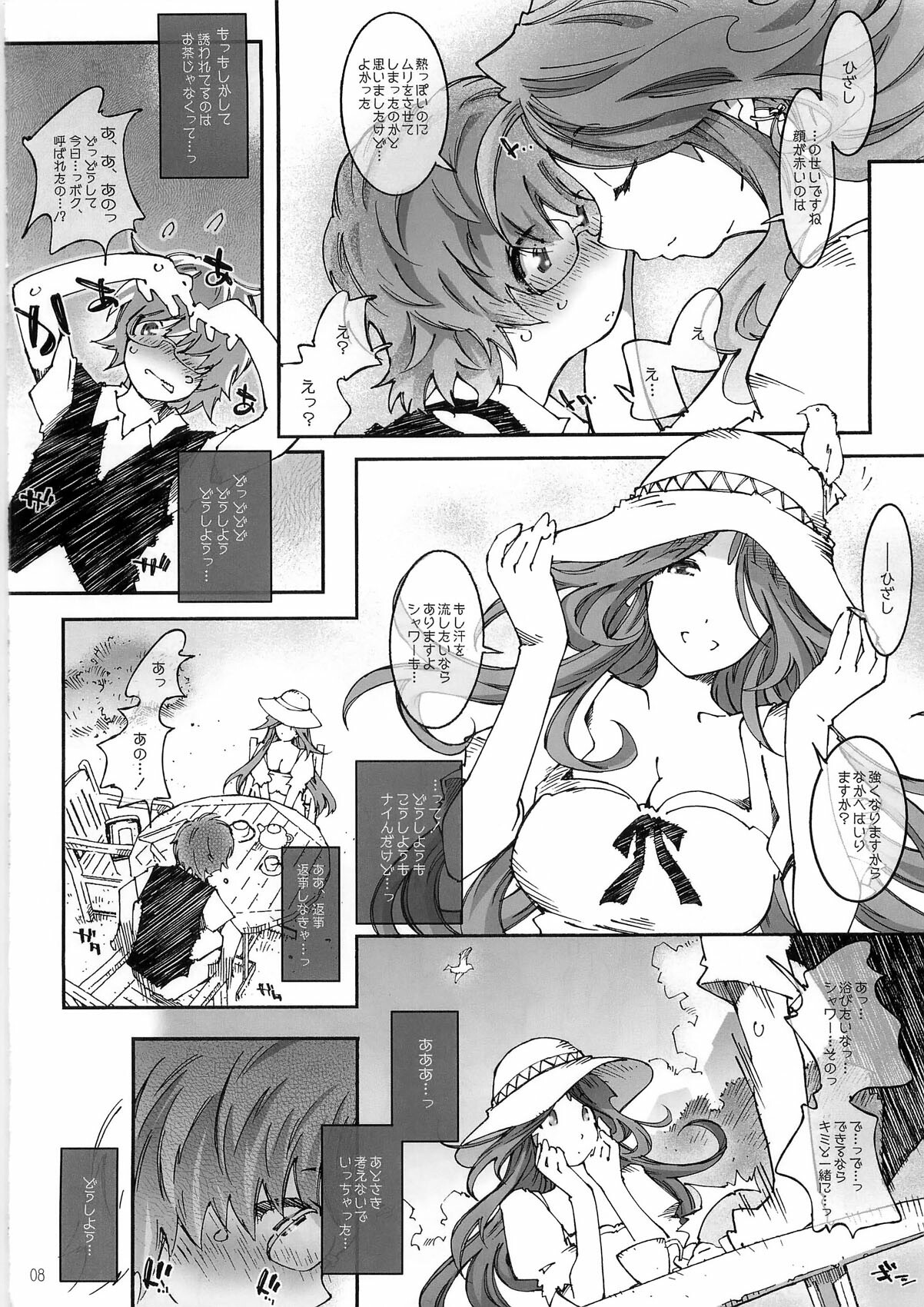 (C79) [RPG Company2 (Toumi Haruka)] Movie Star 8a (Ah! Megami-sama) page 8 full